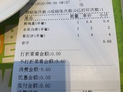 -眉州东坡(博雅店)