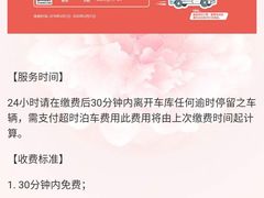 -悠方地下停车场