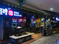 -怪噜范·老贵阳街头名小吃(汇金星力城店)