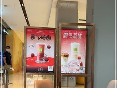 -奈雪的茶(杭大501城市广场PRO店)