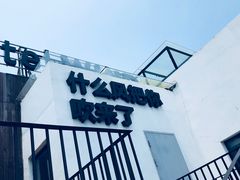 -厦门华轩里山海间酒店(原乐雅无垠酒店)