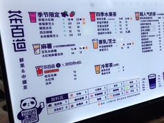 -茶百道(招商花园城店)
