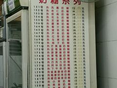 -百花传统甜品店(原址店)