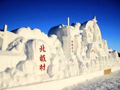 -北极村旅游风景区