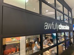 门面-Awfully Chocolate(来福士广场店)