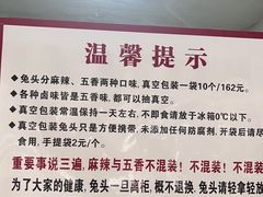 -双流老妈兔头(总店)