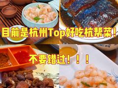 -外婆烧.老杭帮菜(庆春店)
