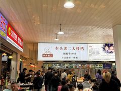 -车头老二大排档