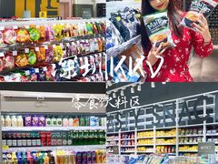 -KKV(深圳kk one 店)