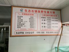 -七采菌园·石锅鱼野生菌火锅(环城北路店)