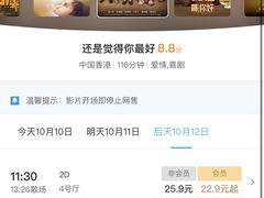 -英皇UA电影城(瑞虹天地月亮湾)