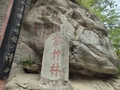 -终南山南五台景区