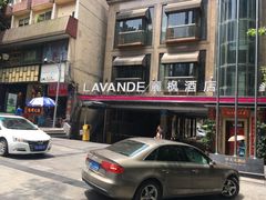 -麗枫酒店(重庆解放碑中心店)