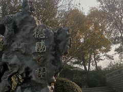 -德胜公园
