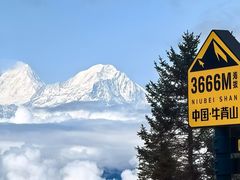 -牛背山