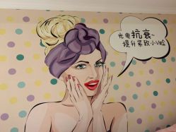 -蕾蕾美颜美容美体