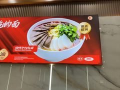 -伊穆祥牛肉面总店·清真