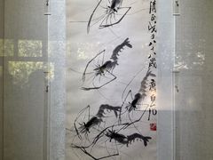 -齐白石旧居纪念馆