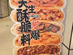 -吉品合酥脆烤饼(嘉里城店)