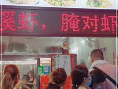 -圆蛋酒料•生腌(开元路店)
