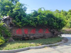 -三国赤壁古战场