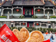 -良枫友信(陈家祠店)