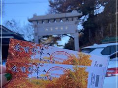 -妙峰山风景名胜区