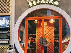 门面-京韵胡同·酱香羊蝎子火锅涮肉(长寿路店)