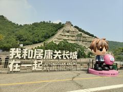 -居庸关长城