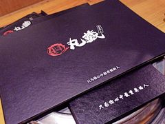 -丸藏和牛烧肉专门店(园区师惠坊店)