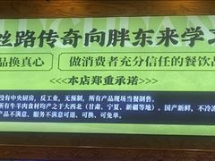 -丝路传奇·中国拉面航母店(北医三院店)