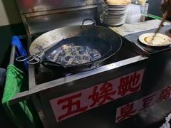 -五娭毑臭豆腐(黄兴南路店)