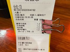 账单-秦园陕西手工面馆(番禺节能科技园店)