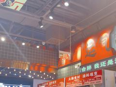 -文立新麻辣烫(合生汇21街区店)