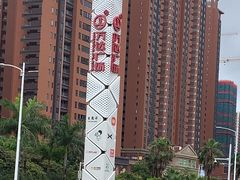 -万达广场(惠州大亚湾店)