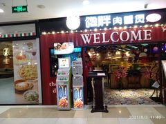 -吾悦广场(天津和平店)