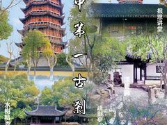 -北寺塔