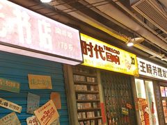 -红九格老火锅(三峡广场店)