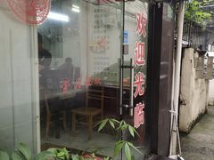 -顾师傅特色炒菜(富民路店)