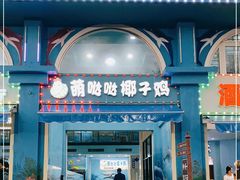 门面-小海豚·老字号海鲜餐厅(三亚湾店)