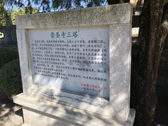 景点-崇圣寺三塔文化旅游区