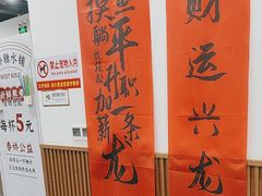 -徐春娇下饭菜(萧山奥体国际村店)