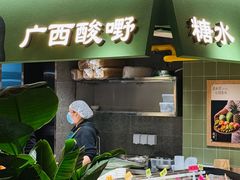 -水平有限广西米粉·广西风味集(五道口店)