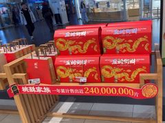 -泸溪河桃酥(欧尚店)