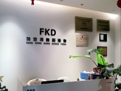 -防空洞舞蹈·瑜伽