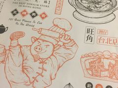 -点点心点心专门店(旺角店)
