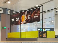 -麦当劳(北京大兴机场二层国内到达(安检外)店)