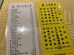 -石岐佬中山菜馆(张溪店)