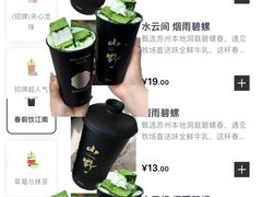 -仙雨林·奶茶鲜果茶(书院巷店)