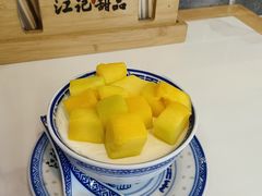 -江记甜品(罗湖店)